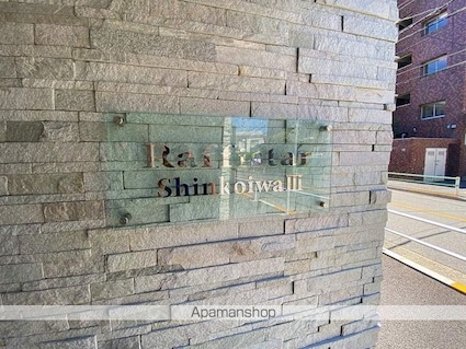 東京都葛飾区東新小岩７丁目[2K/25.57m2]の共用部1