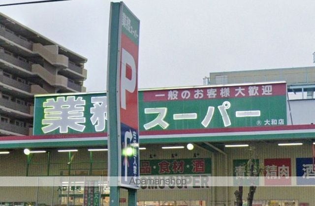 Grace Court YAMATOの周辺写真