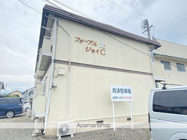 フォーブルジョイの外観写真