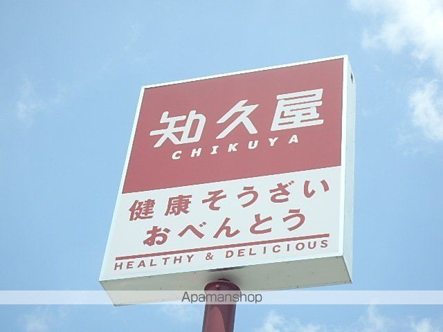クレール21IIの周辺写真