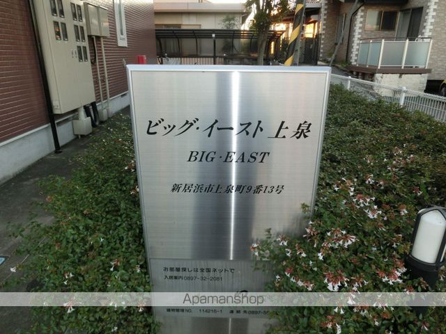 ビッグ・イースト上泉の玄関写真