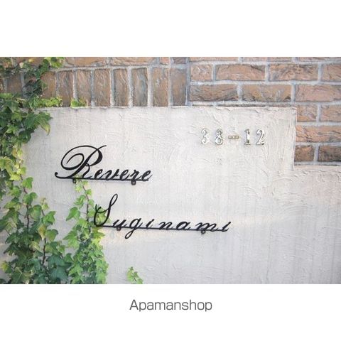 リヴェール杉並[1K/23.4m2]の共用部3