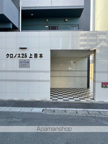 クロノス25上熊本の玄関写真