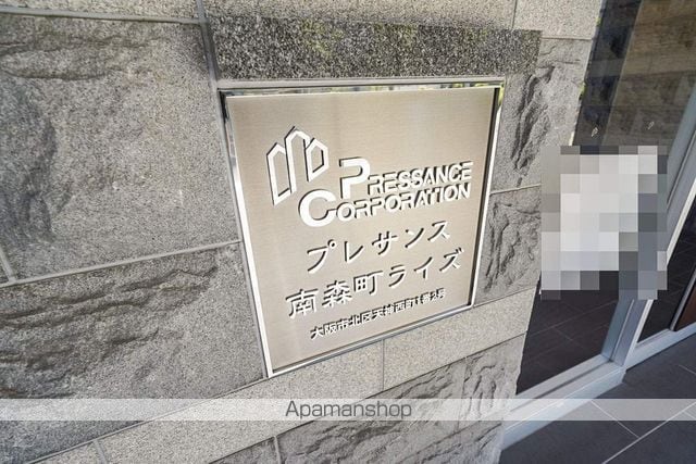 プレサンス南森町ライズの外観写真