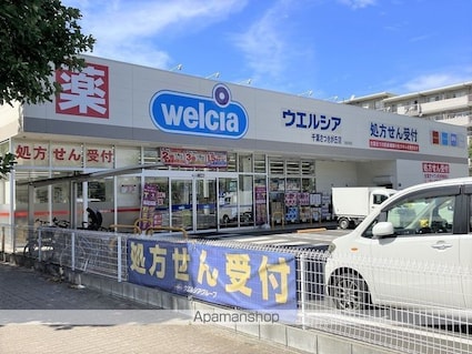 朝日ヶ丘１丁目戸建貸家[2SLDK/107m2]の周辺8