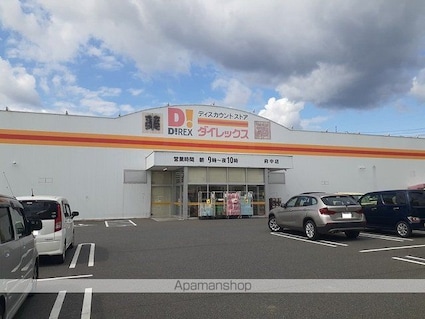 広島県府中市高木町[2DK/46.49m2]の周辺6