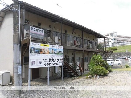 第３富士荘[2K/29.75m2]の外観2