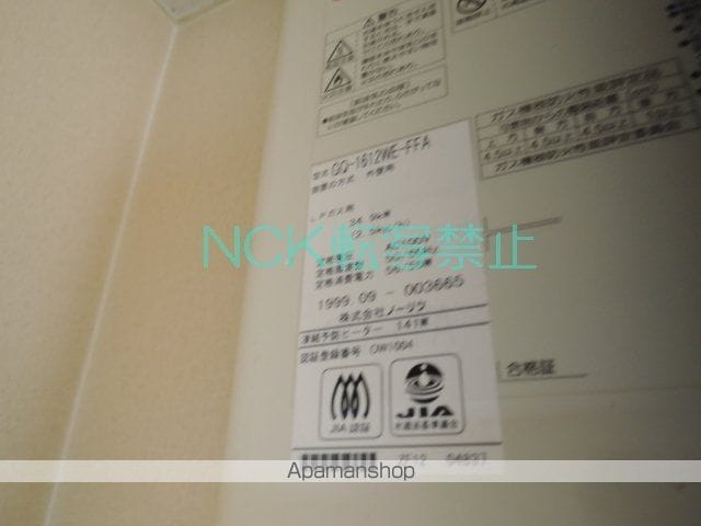 北麻生N37の内装写真
