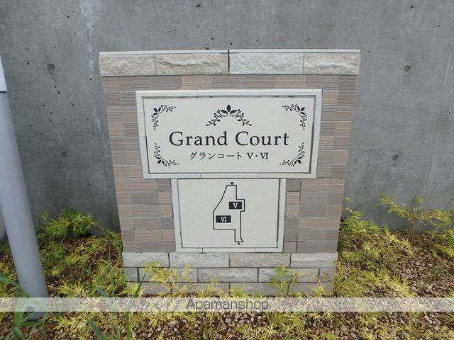グランコートVの外観写真