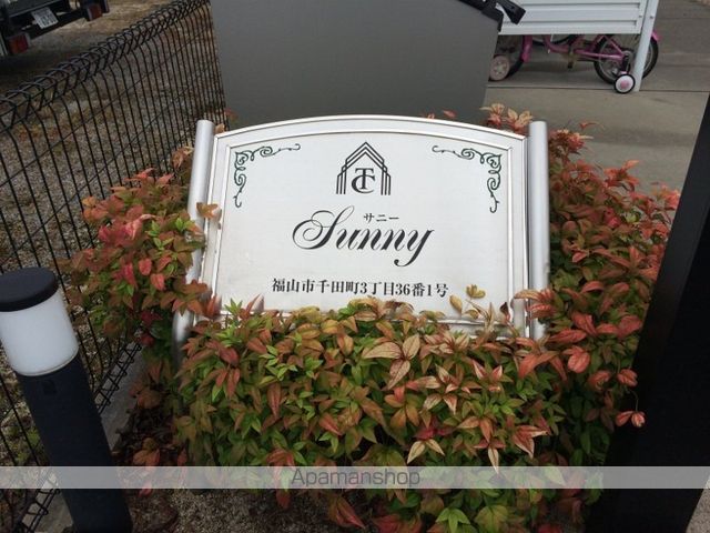 SUNNYの外観写真