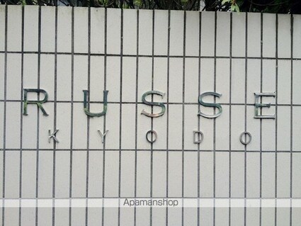 リュゼ経堂[3LDK/86.48m2]の内装1