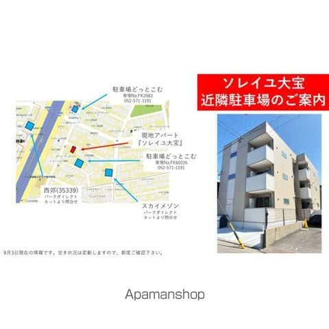 ソレイユ大宝の内装写真
