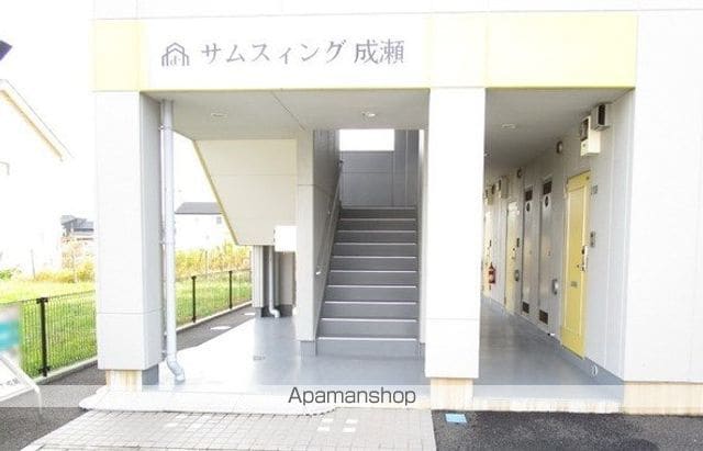 サムスィング成瀬の玄関写真