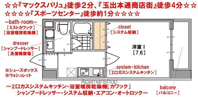 FDSamoreの間取り写真
