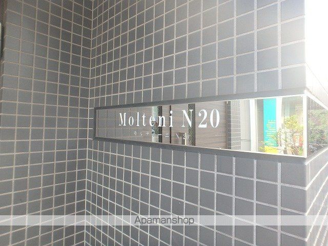 モルティーニN20のその他写真