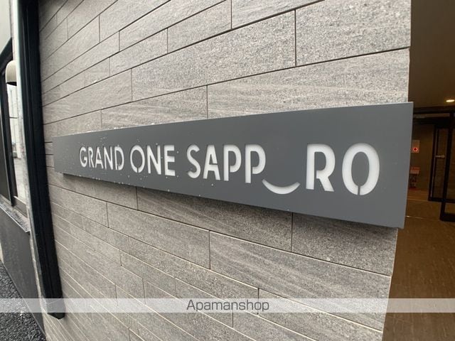 GRAND ONE SAPPOROの外観写真