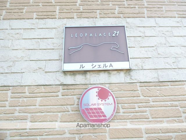 レオパレスル シェルAの外観写真