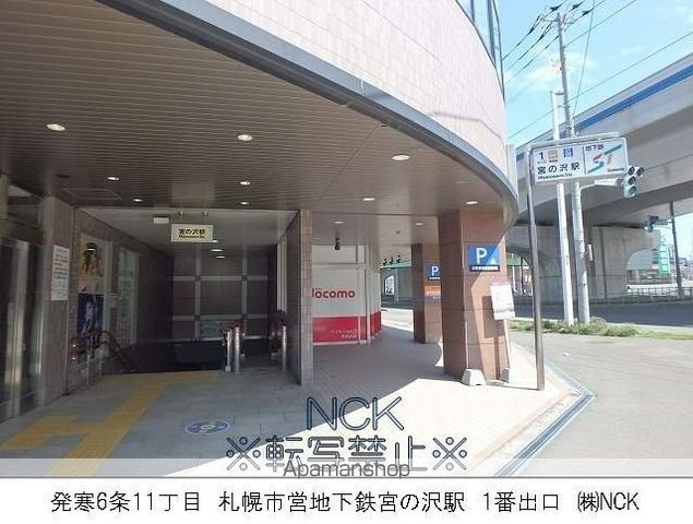 テレパレス発寒IIの周辺写真