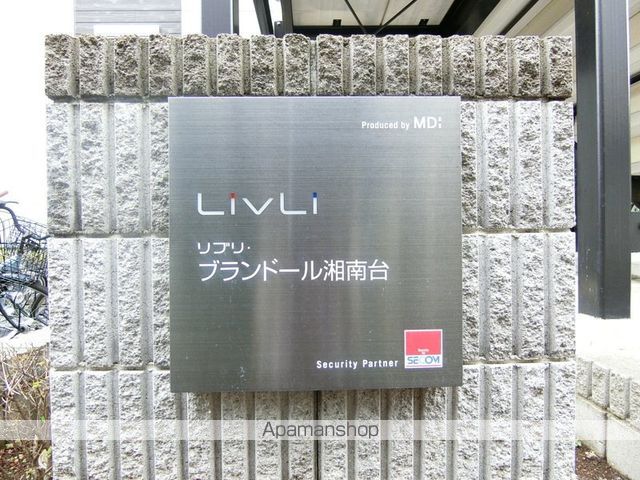 リブリ・ブランドール湘南台のその他写真