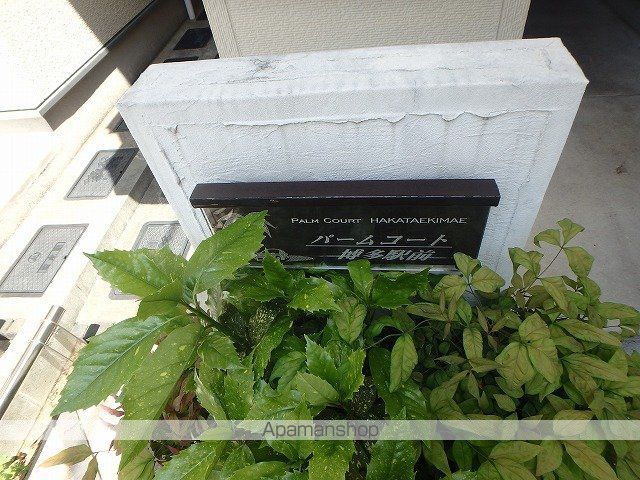 パームコート博多駅前のその他写真