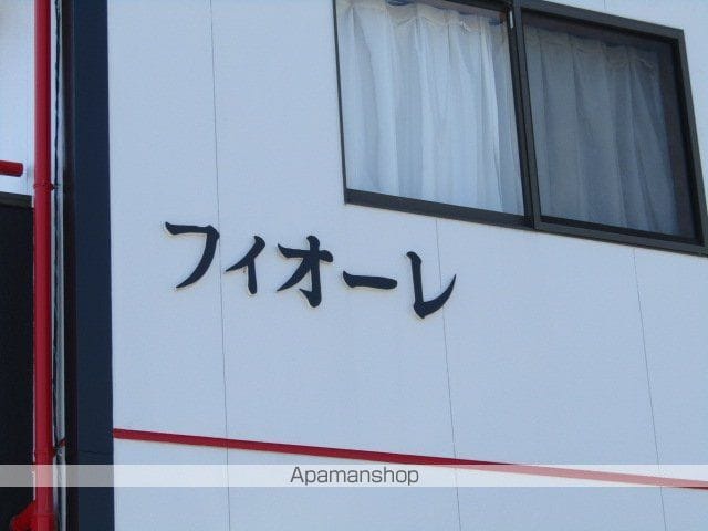 フィオーレの外観写真