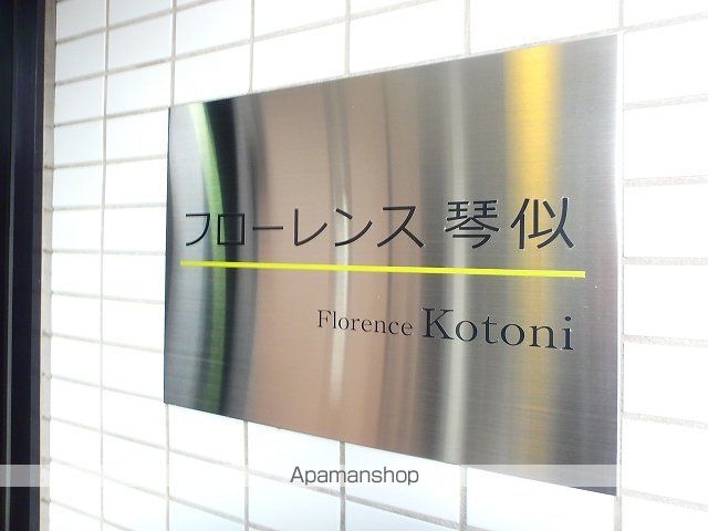 フローレンス琴似の外観写真