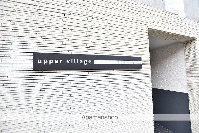 UPPER VILLAGE南円山の玄関写真