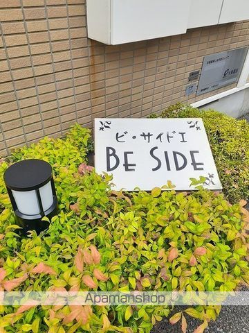 ビ・サイド Iの外観写真