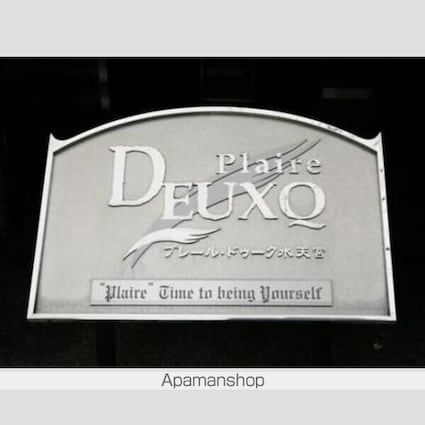 プレール・ドゥーク水天宮[1K/21.92m2]のリビング・居間2