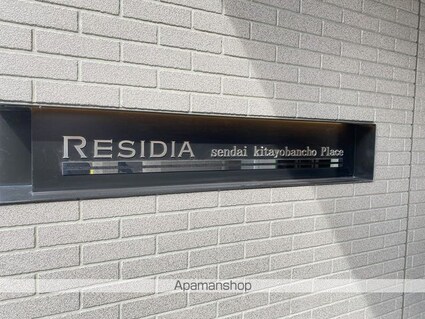 レジディア仙台北四番丁プレイス[2LDK/53.91m2]の外観2