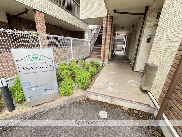 ウェステン ドルフIの玄関写真