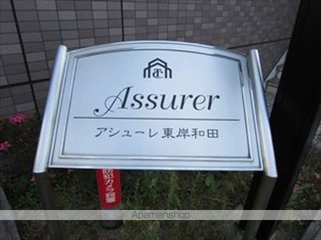 アシューレ東岸和田の外観写真