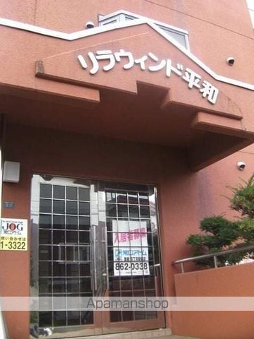 リラウインド平和の玄関写真