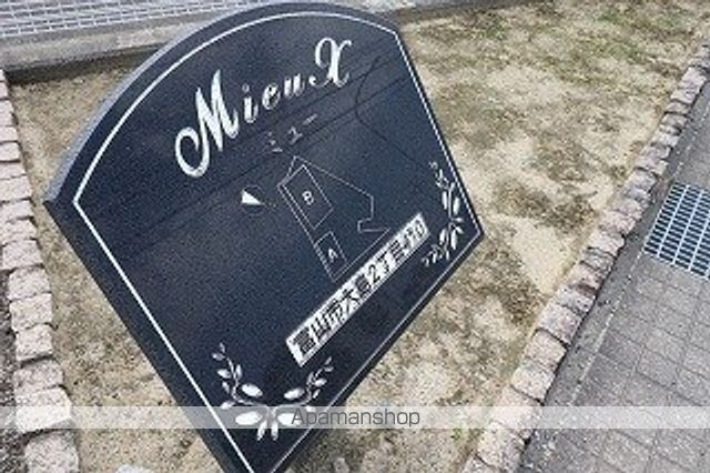 ミューAの玄関写真