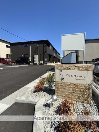 プリムヴェール[1LDK/50.01m2]の外観5