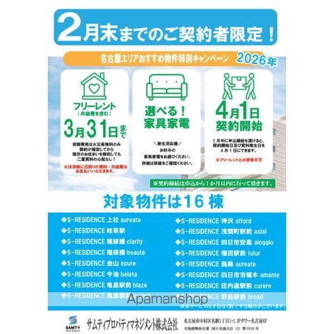 SーRESIDENCE野並駅前BROADの内装写真