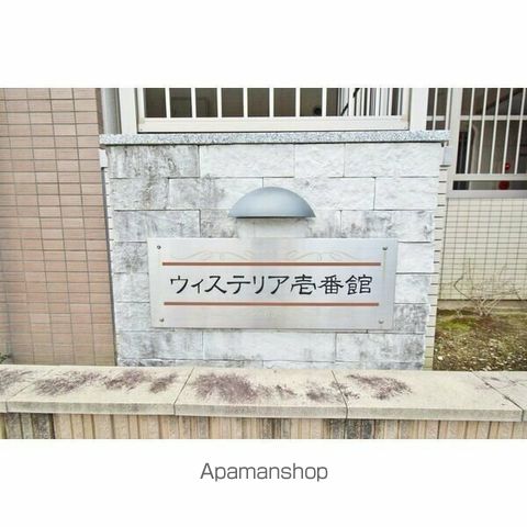 ウィステリア壱番館.のその他写真