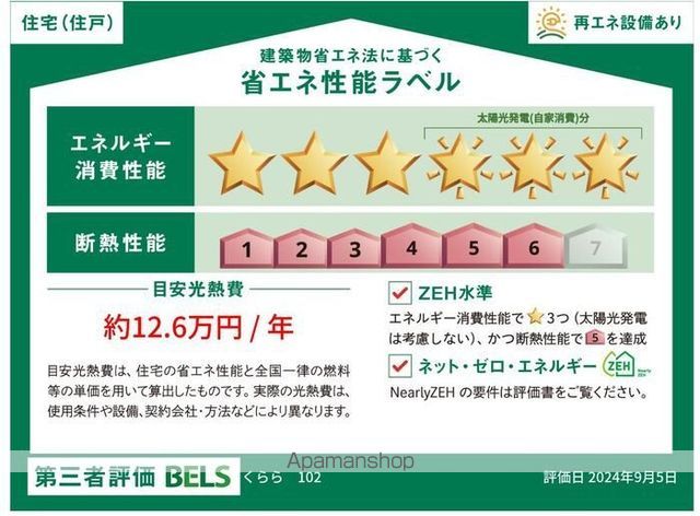 吉備線 総社駅 徒歩8分 3階建 築2年の内装写真