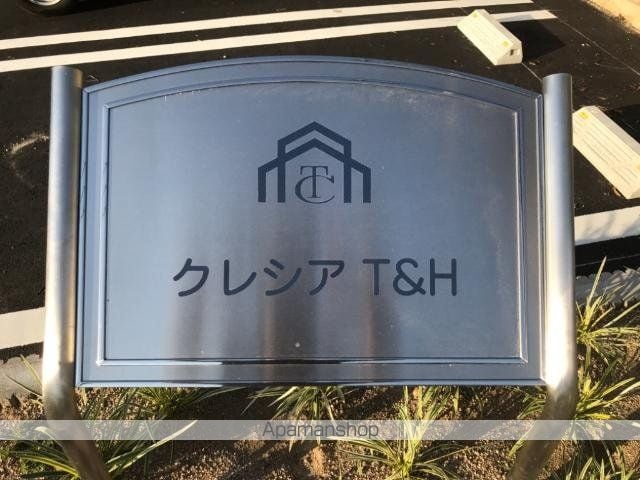 クレシア T&Hの外観写真