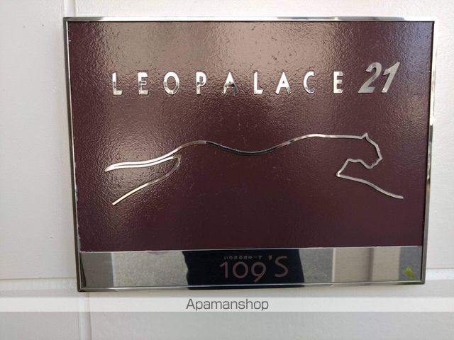 レオパレス109’Sのその他写真