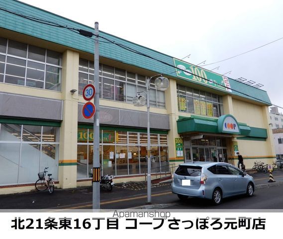 サニープレイス北21Bの周辺写真