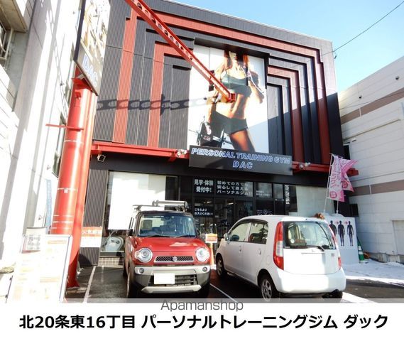 アットホームN20の周辺写真