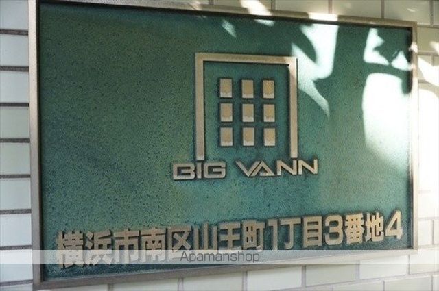ビッグヴァンステイツ伊勢佐木町の外観写真