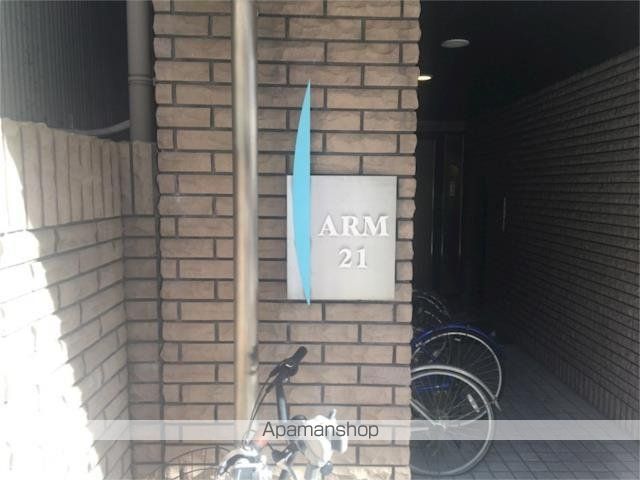ARM21の玄関写真