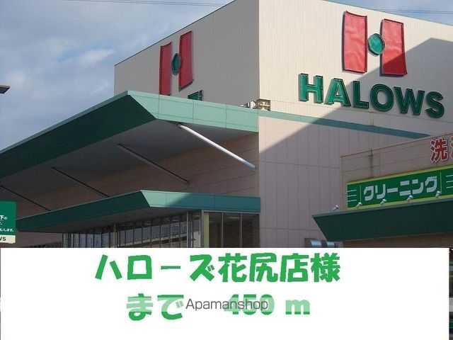 あかねランドの周辺写真
