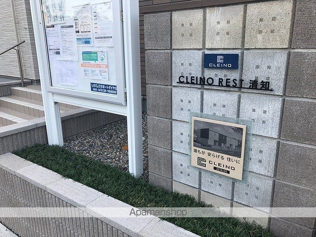 クレイノREST 清知の外観写真