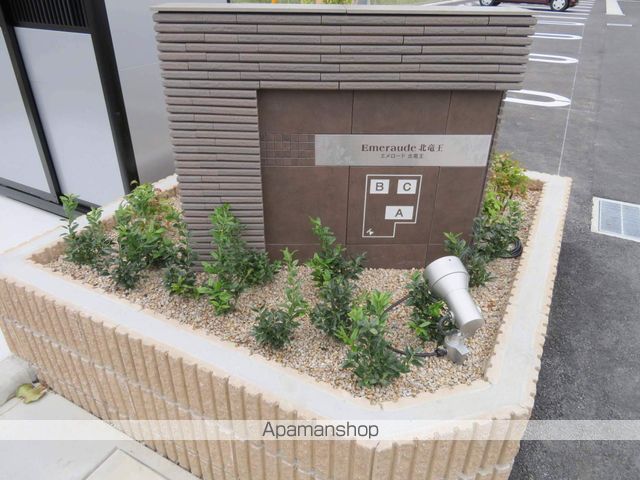 エメロード北竜王 Aの玄関写真