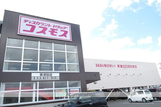グランモール東津田の周辺写真