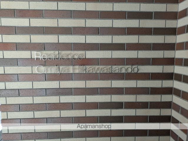 Residence Omiya Hikawasandoの外観写真