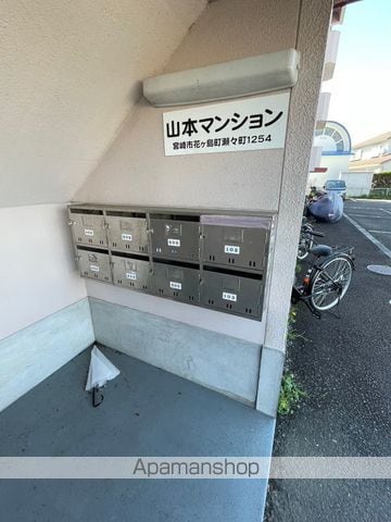 山本第1マンションのその他写真